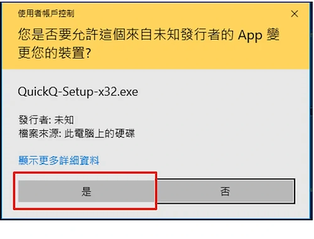 Windows 安装提示第 1 步